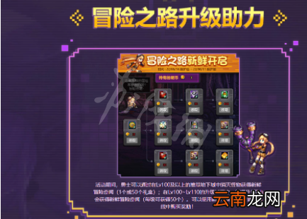 DNF新鲜冒险奇闻有什么用