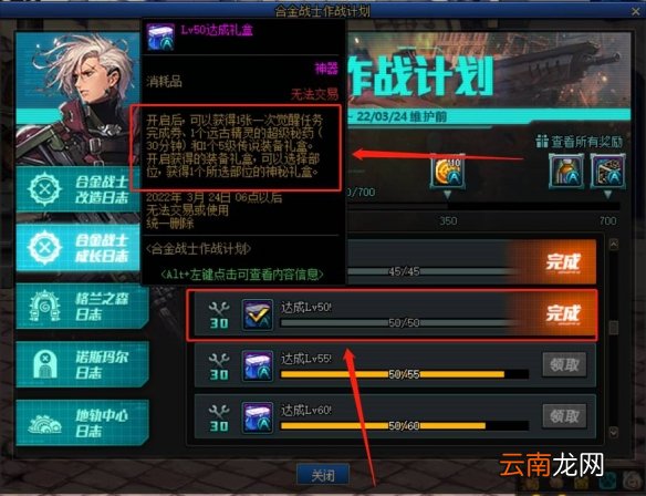 dnf合金战士怎么觉醒 dnf合金战士觉醒方法