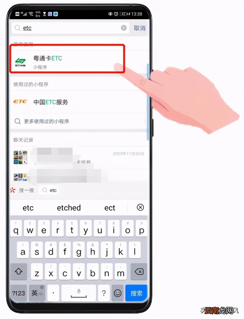 ETC账单怎么查询 高速etc扣费怎么查询