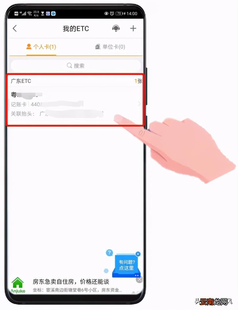 ETC账单怎么查询 高速etc扣费怎么查询