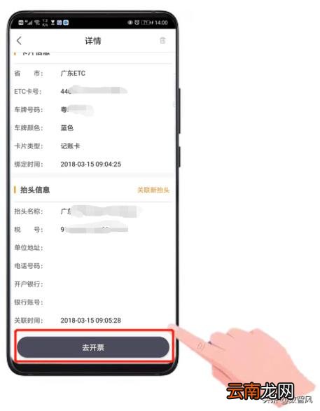 ETC账单怎么查询 高速etc扣费怎么查询