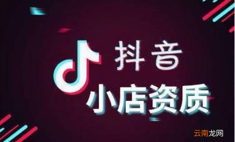 在抖音怎么挂自己的货 抖音怎么卖自己的产品