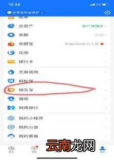 相互宝如何关闭自动扣款 相互宝如何取消