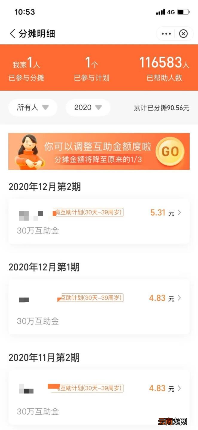 相互宝如何关闭自动扣款 相互宝如何取消