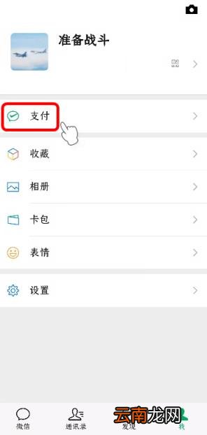 学生微信不绑卡可以存多少钱 没绑定银行卡的微信可以收多少钱