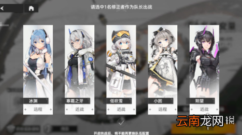 深空之眼多维变量怎么玩 深空之眼Roguelike模式多维变量攻略