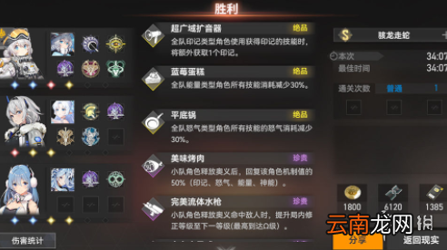 深空之眼多维变量怎么玩 深空之眼Roguelike模式多维变量攻略