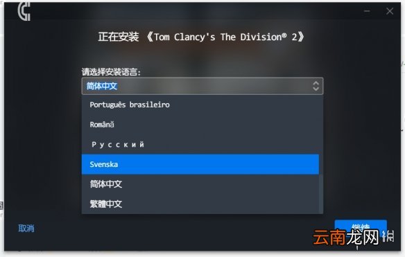 全境封锁2俄区怎么买 全境封锁2俄区购买流程分享
