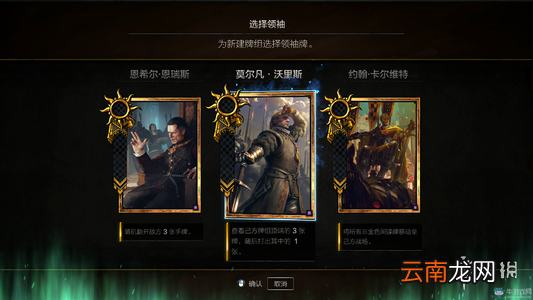 巫师之昆特牌黑话大全 游戏术语意义详解