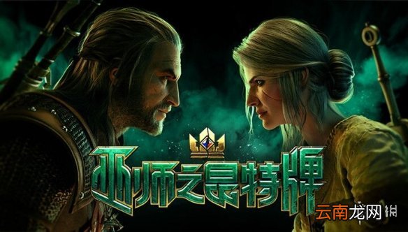 巫师之昆特牌怎么获取卡牌 卡牌获取途径一览