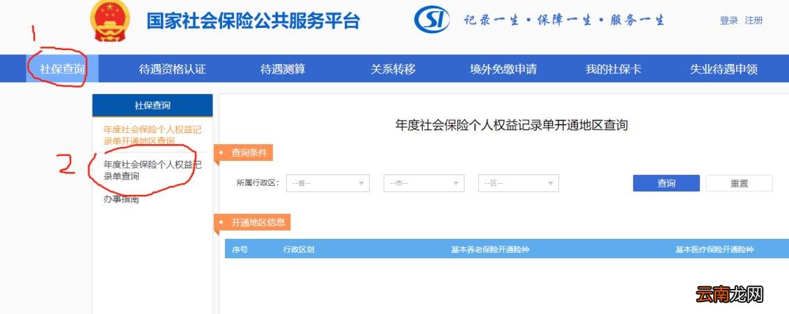 社保卡余额是怎么来的 社保卡余额是什么钱