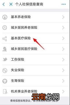社保卡余额是怎么来的 社保卡余额是什么钱
