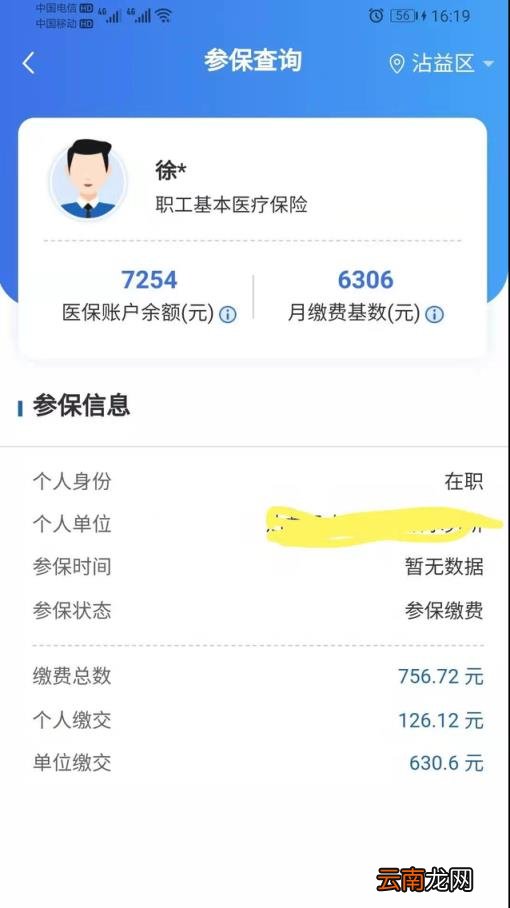 社保卡余额是怎么来的 社保卡余额是什么钱
