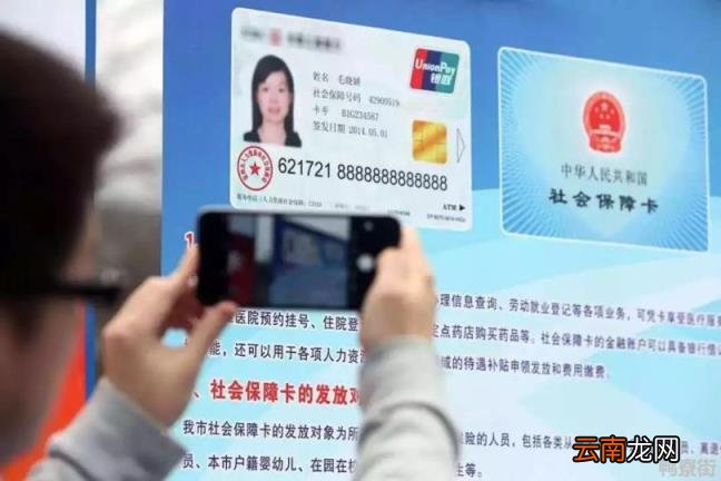 12333可以激活社保卡吗
