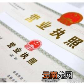 申请了营业执照可以不经营吗 办有营业执照却不经营