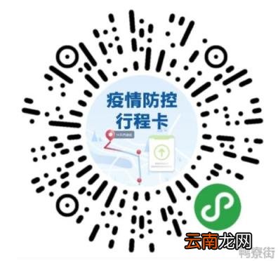什么是行程码 什么是行程码带星
