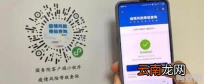 怎么查所在地区是低风险还是高风险 怎么看是不是低风险地区