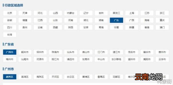 怎么查所在地区是低风险还是高风险 怎么看是不是低风险地区