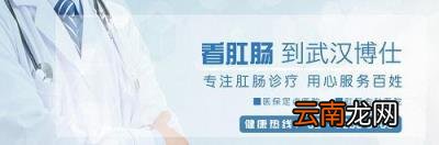 武汉江汉博仕医院咋样?正规收费温馨服务口碑好评