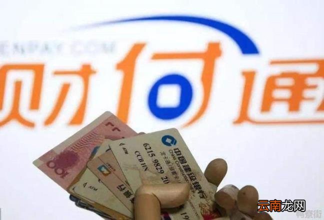 为什么银行卡会被财付通自动扣钱 财付通交易记录查询