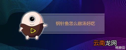 钢针鱼烹饪方法 孕妇吃了黄蜂鱼的禁忌