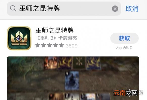 巫师之昆特牌手游官网下载地址是什么 巫师之昆特牌手游官网下载地址一览