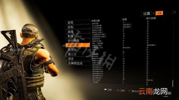 全境封锁2键位操作教学指南 全境封锁2游戏怎么操作
