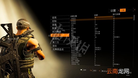 全境封锁2键位操作教学指南 全境封锁2游戏怎么操作