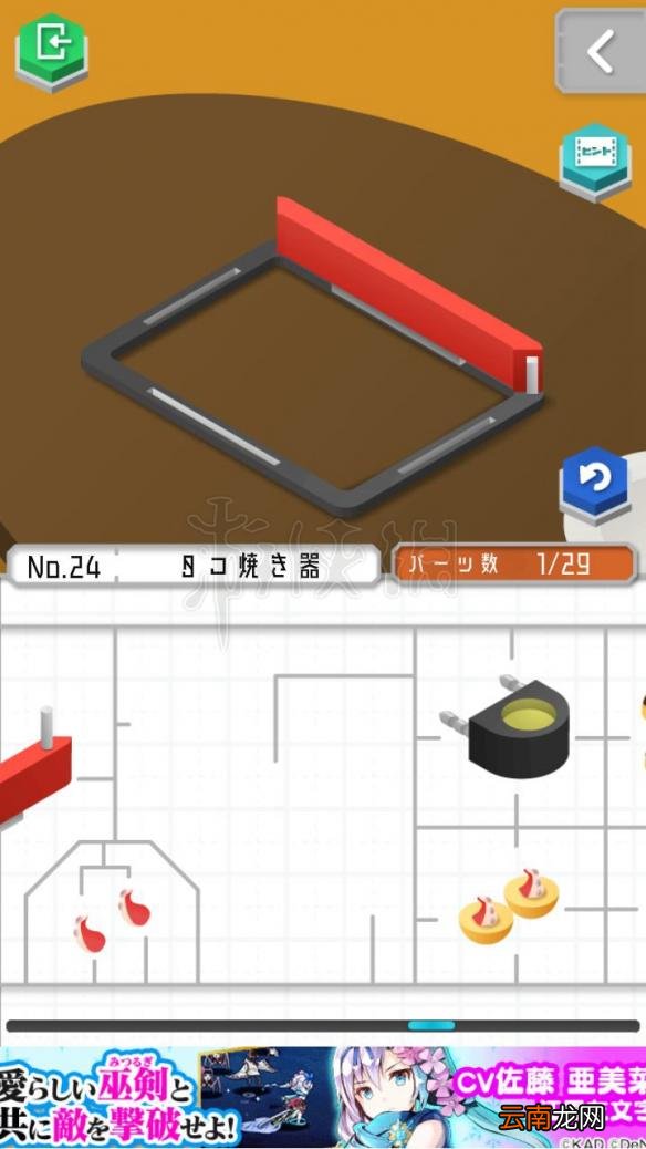 1 组合模型怎么过关 模型怎么组合 模型全图文步骤详解_第19关 刀剑架