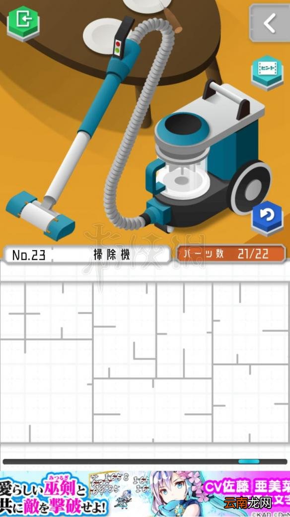 1 组合模型怎么过关 模型怎么组合 模型全图文步骤详解_第19关 刀剑架