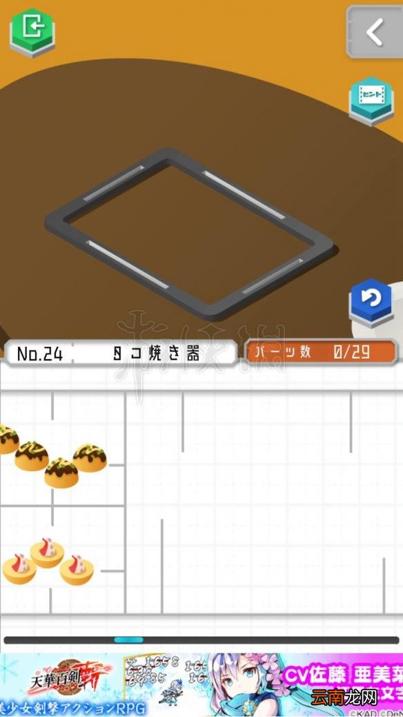 1 组合模型怎么过关 模型怎么组合 模型全图文步骤详解_第19关 刀剑架