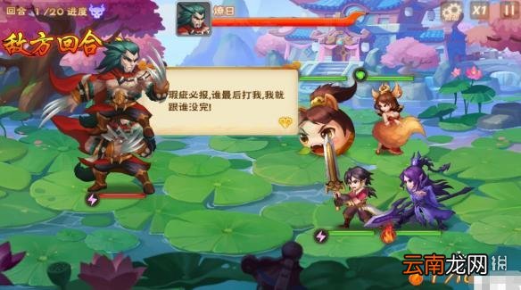 仙剑奇侠传六界情缘燎日阎罗王以及句芒怎么打 boss打法攻略