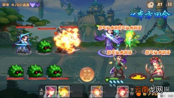 仙剑奇侠传六界情缘精英4-1关怎么过 精英4-1关-回魂仙梦过关攻略