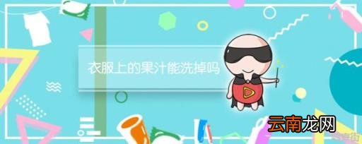 生活常识推荐 生活小窍门100妙招