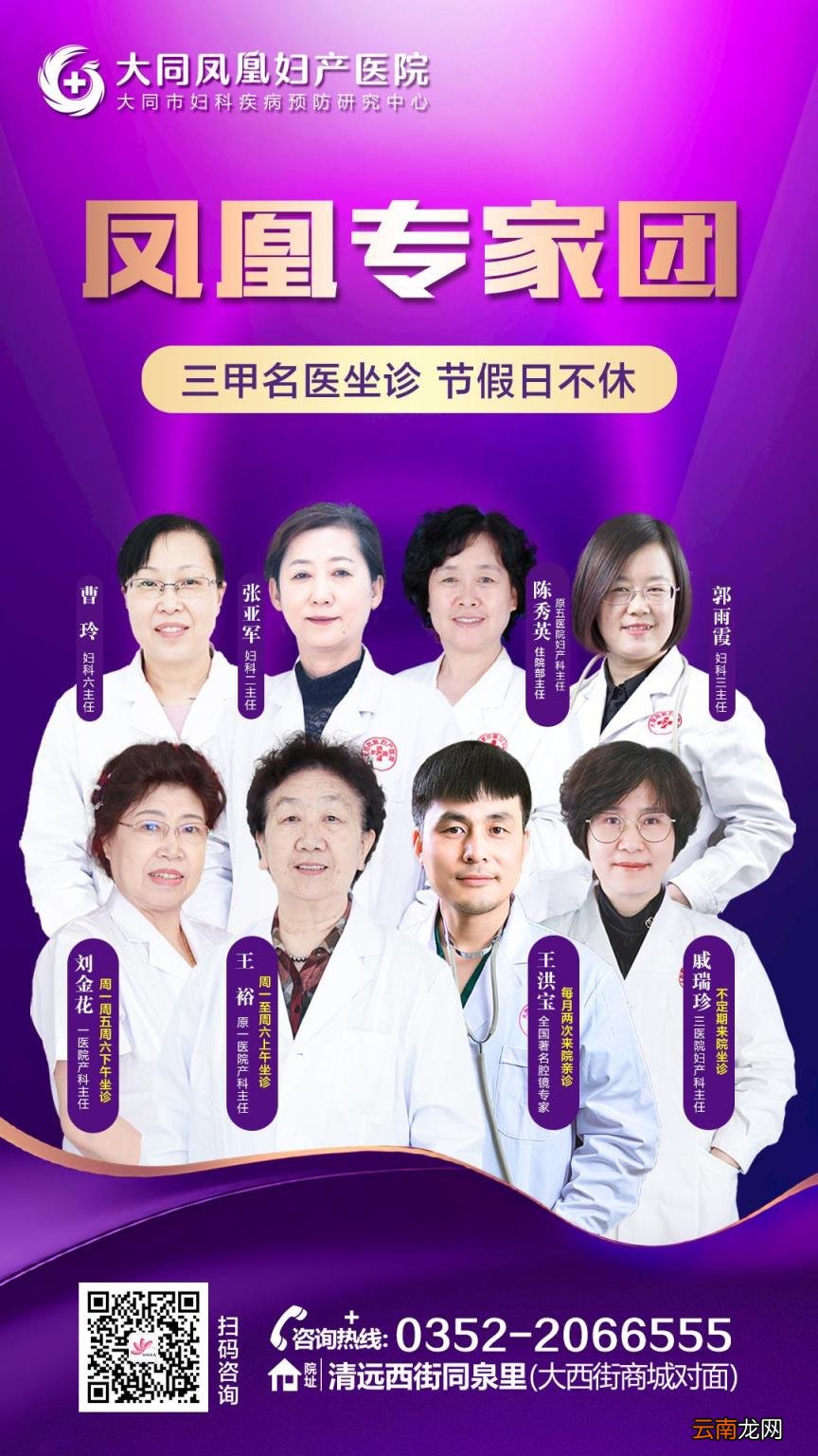 大同凤凰妇产医院诊疗新特色：引进医学新技术，开展诊疗新业务