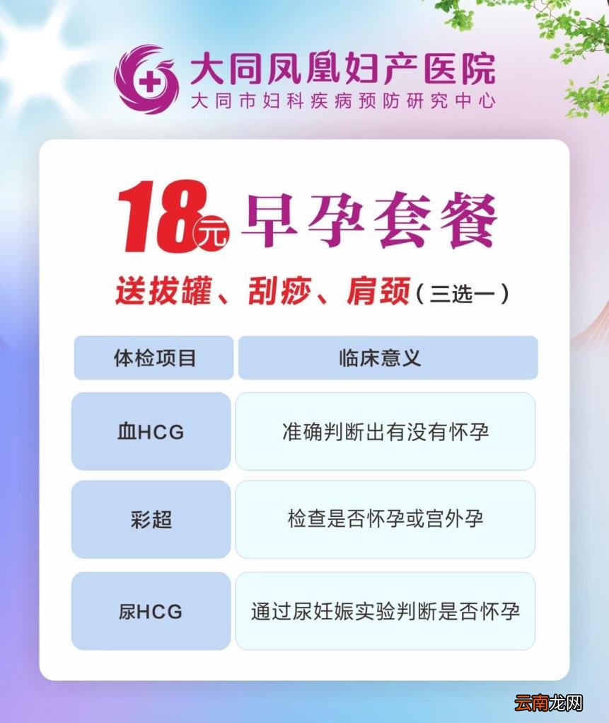 大同凤凰妇产医院诊疗新特色：引进医学新技术，开展诊疗新业务