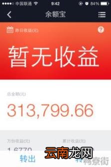 五万块钱放在余额宝一天多少钱 五千万放余额宝