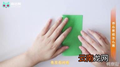 椭圆形西瓜剪纸教程 香蕉剪纸
