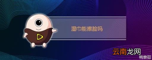 湿巾能擦脸吗 酒精湿巾能擦脸吗