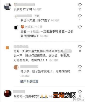 网友曝黄子韬到医院看急诊 301医院前台电话咨询