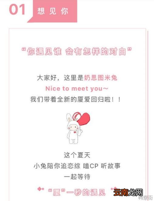 厦门大学推出首档恋综《厦一秒遇见》：全程由同学独立打造