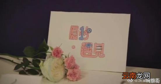 厦门大学推出首档恋综《厦一秒遇见》：全程由同学独立打造