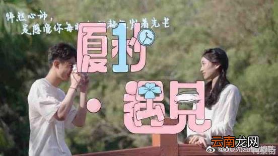 厦门大学推出首档恋综《厦一秒遇见》：全程由同学独立打造