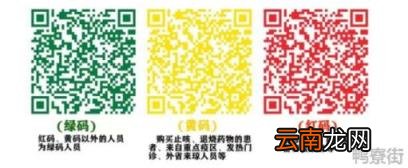 健康码黄码能出行吗 健康码黄码会被隔离吗