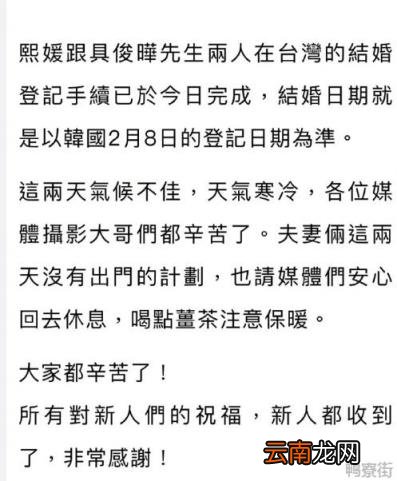 大S经纪人证实大S具俊晔完成登记结婚 具俊晔谈大s
