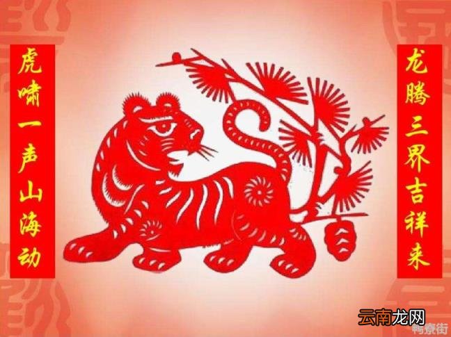 虎年祝福语顺口溜八字有哪些 虎年祝福语八个字