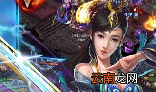 蓝月至尊版手游怎么玩 游戏操作方法
