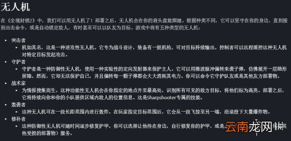 全境封锁2武器装备系统介绍 全境封锁2全玩法详情介绍