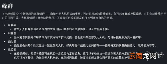 全境封锁2武器装备系统介绍 全境封锁2全玩法详情介绍