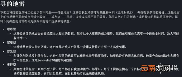 全境封锁2武器装备系统介绍 全境封锁2全玩法详情介绍